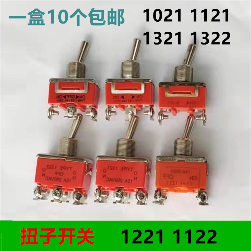 钮子开关 拨动开关钮子开关TYPE 1322 1021 1121 1221 1321 1122