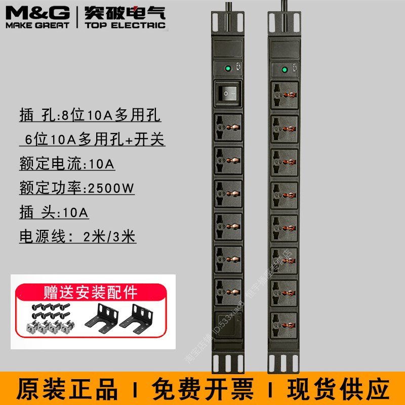 突破TOP机柜插座PDU 机柜插排10A 六位八位 02TG120101/0201