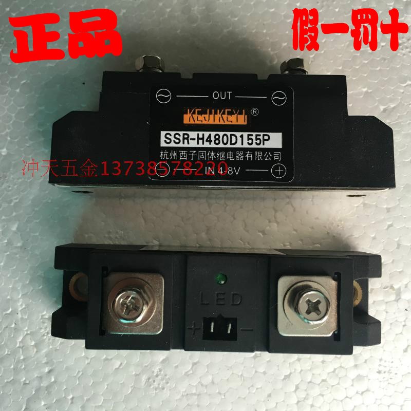 KEJIKEYI杭州西子155A固体继电器 SSR-H480D155P 固态输入IN 4-8V