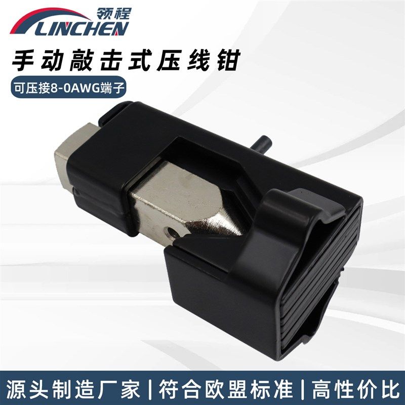 AWG 接线端子压接工具 手动压线钳 敲击式吊耳锤 落锤式压接钳,农用物资,苗木固定器/支撑器,淘宝优惠券,粉丝福利购,淘宝优惠卷