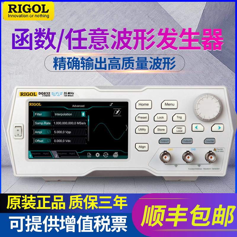 普源DG822函数任意波形信号发生器25M双通道彩色触摸屏 信号源