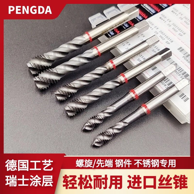 进口机用丝锥 钢件不锈钢铜铝通孔盲孔专用丝攻 螺旋先端涂层丝锥,农机/农具/农膜,灌溉工具,淘宝优惠券,粉丝福利购,淘宝优惠卷