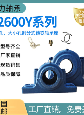 剖分立式大小口异径孔 Z2514Y Z2515Y Z2516Y 铸铁加厚瓦盒轴承座