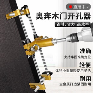 开锁神机器开锁孔开孔器模具木门装锁专用工具门锁开木门开孔神器