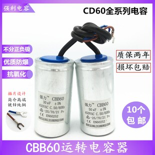 CBB60电机运转电容30UF35UF40UF45UF50UF60UF450V水泵启动电容器