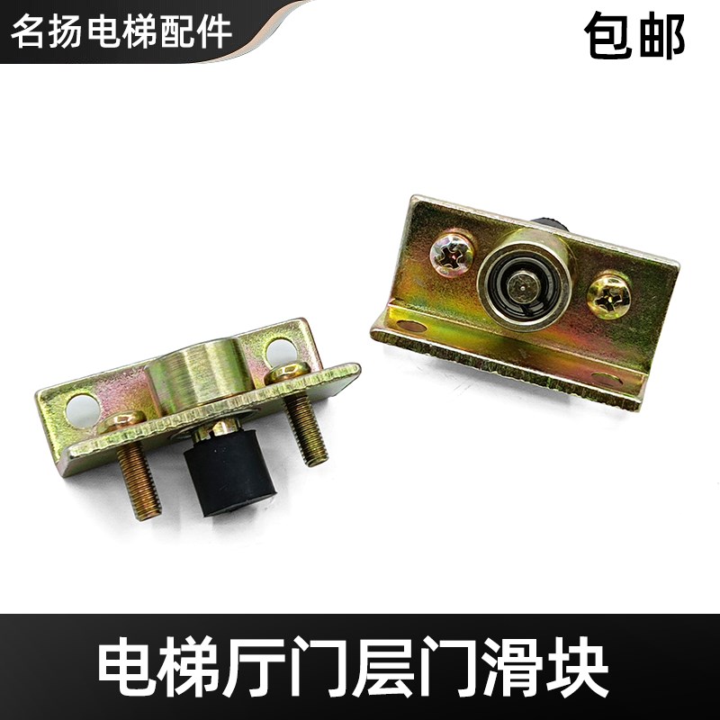 日立电梯门滑块/滚轮滑块/厅门层门滑块/滚轮带圆柱橡胶滚动配件