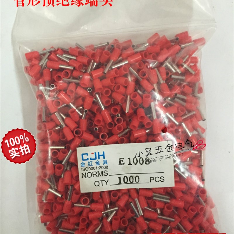 E1008管形预绝缘端头接线端子针形压线端子欧式冷压端子1000只