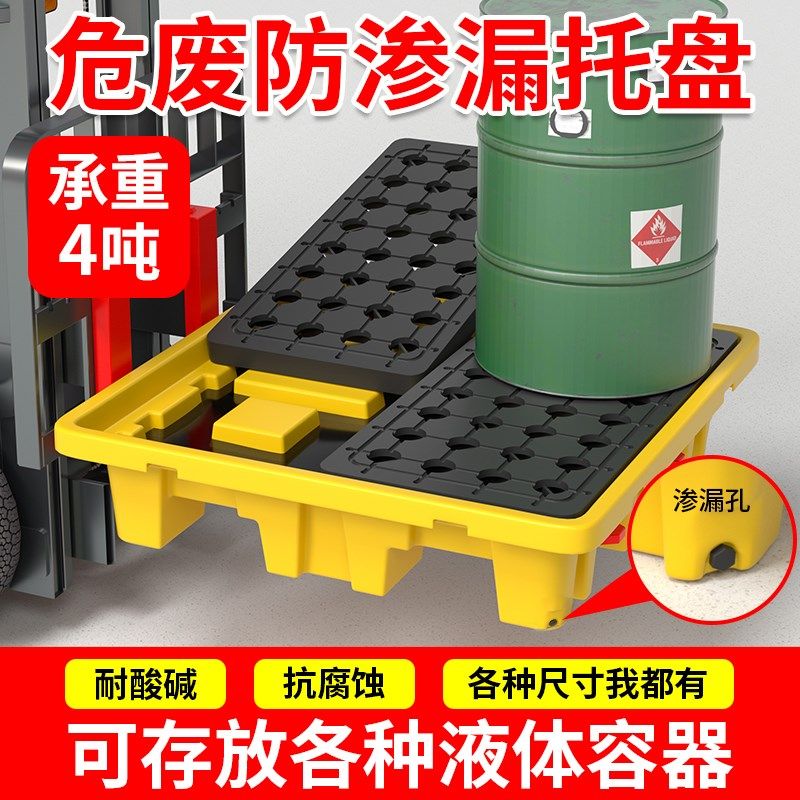 危废防渗漏托盘化学品防漏废机油桶接油盘废液防泄漏二次容器塑料,童装/婴儿装/亲子装,儿童装饰手表,淘宝优惠券,粉丝福利购,淘宝优惠卷