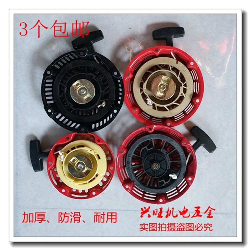 汽油机发电机配件2KW 3kw拉盘 168F170FGX160抽水泵动力启动拉盘