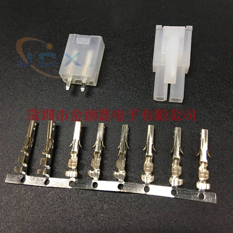 5557 4.2mm间距 1*2P直针+2P公壳胶壳+端子 整套