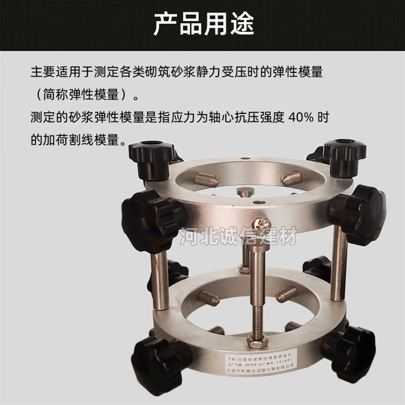 TM-III型砂浆弹性模量测定仪带千分表测定砌筑砂浆试件静力受压的