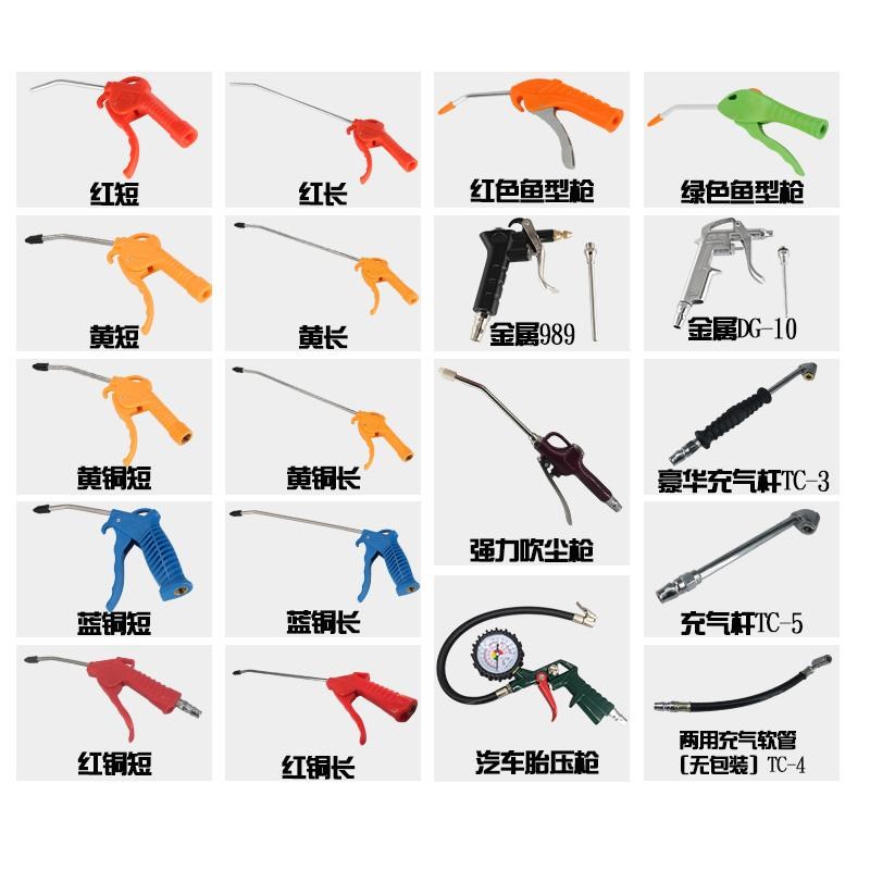 金属强力气动吹尘枪DG-10 989铝合金风枪鱼型塑料枪悍将飞达FDB54