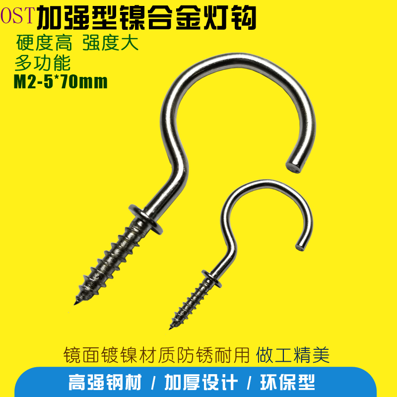 挂钩不锈钢自攻羊眼圈装饰diy灯钩勾木板厨房挂杯钩螺丝带垫异型