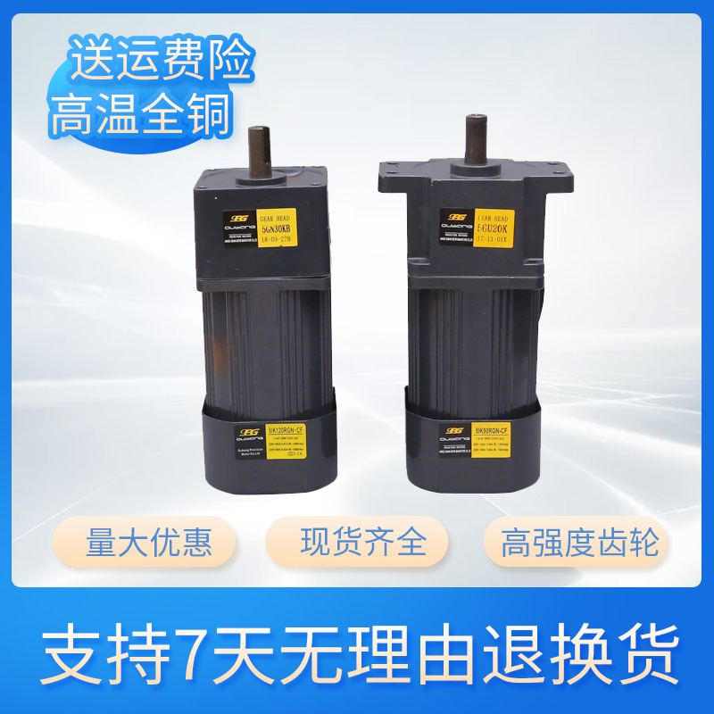 OPG口罩机械单相交流220V微型齿轮减速电机6-120W-250W调速马达