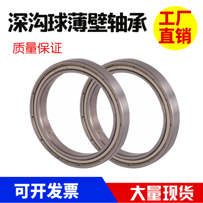 深沟球薄壁轴承61900 61901 61902 61903 61904 61905 61906 ZZ