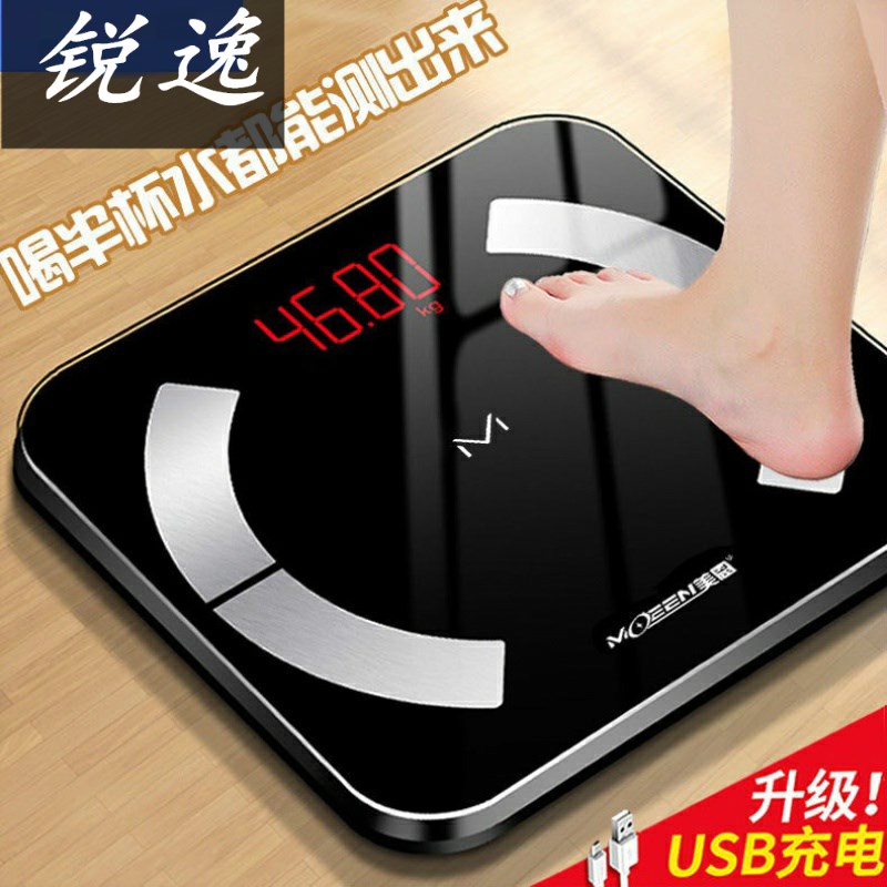 成人精准智能体脂秤体重秤家用充电人体电子秤测脂肪称重计器