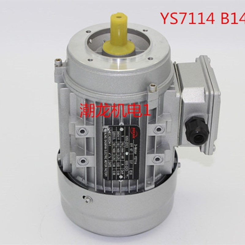 YS7114 24 34 44立式三相异步电动机/铝壳微型电机550W380V1400转