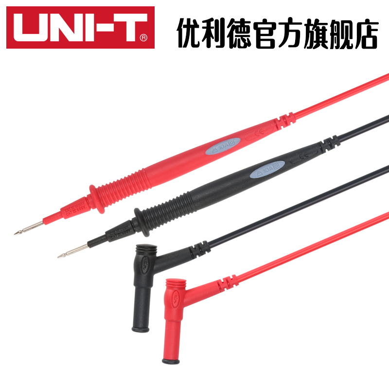 优利德UTL21万用表通用表笔测试链接线/20A(50表笔)