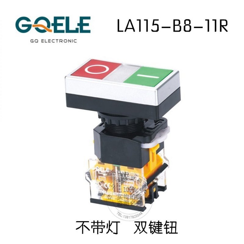 高桥GQELE按钮开关LA115-B8-11R自复型不带灯双位按钮 LA38双键钮