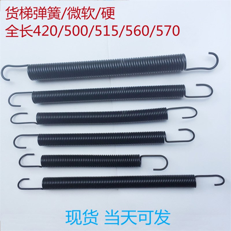 电梯配件/电梯厅门弹簧/摆臂门弹簧/货梯/轿门弹簧/电梯弹簧 微软