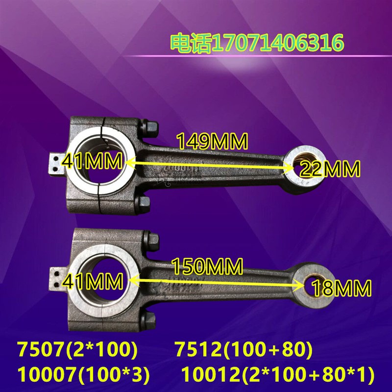 红五环空压机HW10007连杆HW10012活塞机配件100缸的连杆带轴瓦