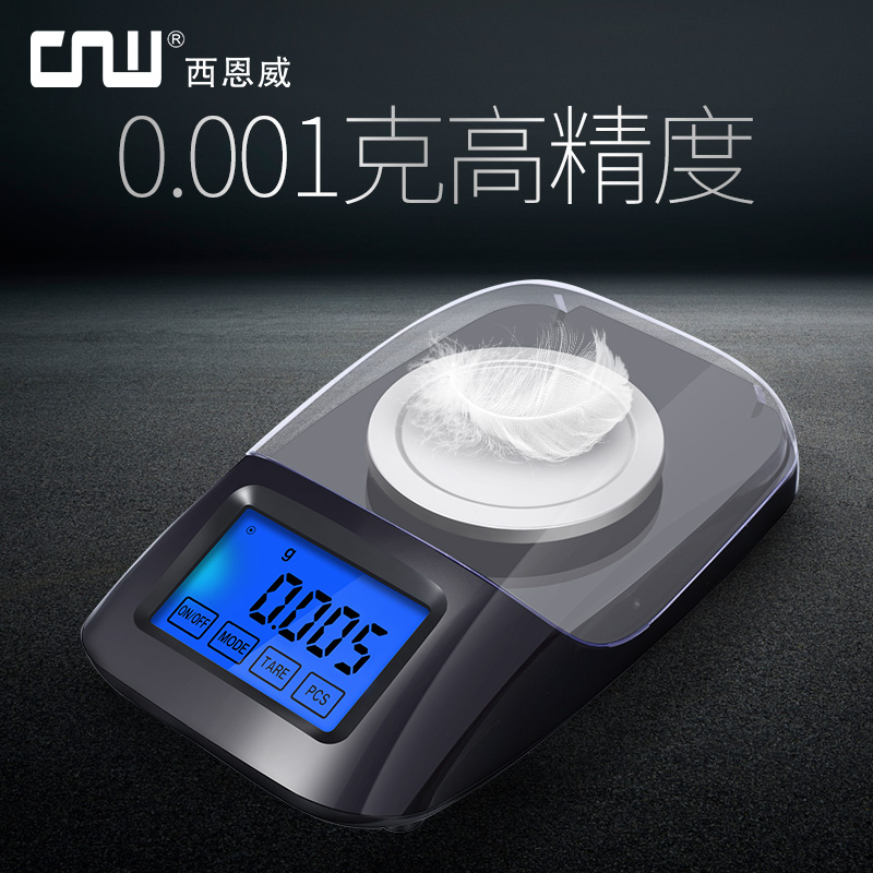 CNW黄金秤0.001g高精度电子秤珠宝口红毫克电子秤0.001g迷你克秤