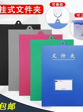 壁挂文件夹挂墙式贴墙挂式b5可挂悬挂式蓝色a4吊挂竖式悬挂文件夹