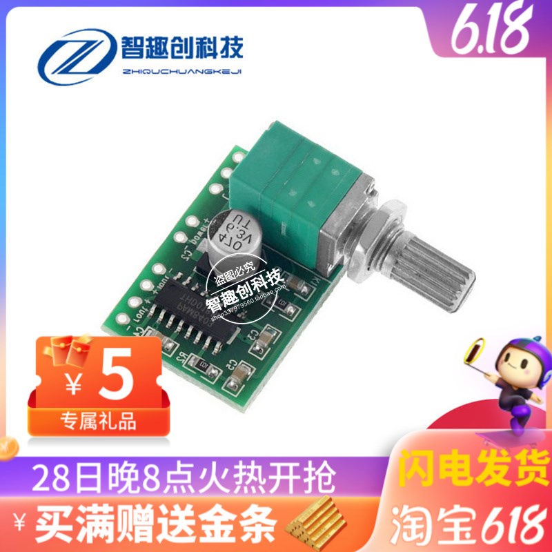 PAM8403迷你5V数字小功放板 可USB供电 带开关电位器2*3W功放模块