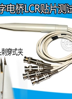 TL2812D/TH2811D/TH2810B  TH2830/TH2811C尖头贴片夹LCR电桥线