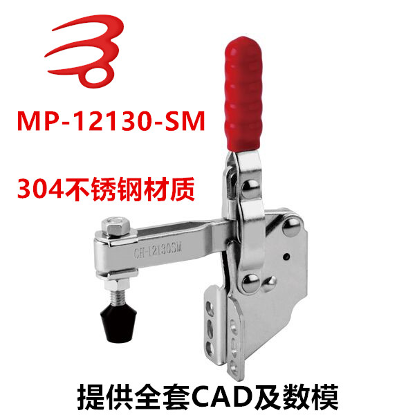 不锈钢快速夹具MP-12130-SS侧座12130-SMSS 肘夹钳GH CH HS夹紧器