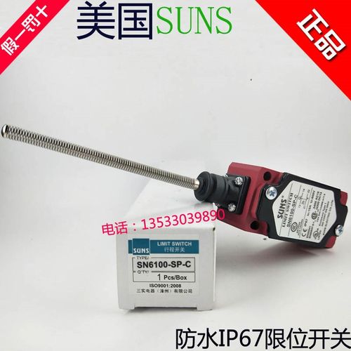 全新原装正品美国SUNS三实SN6100-SP-C长杆式行程开关限位开关