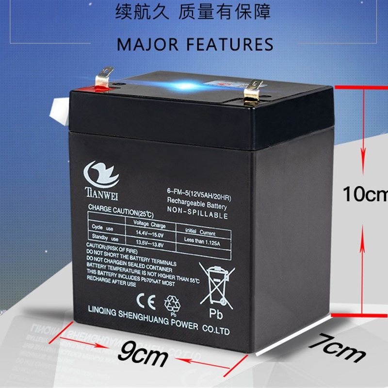 TIANWEI天威蓄电池12V5AH电动卷帘门音响安防电梯控制器蓄电池