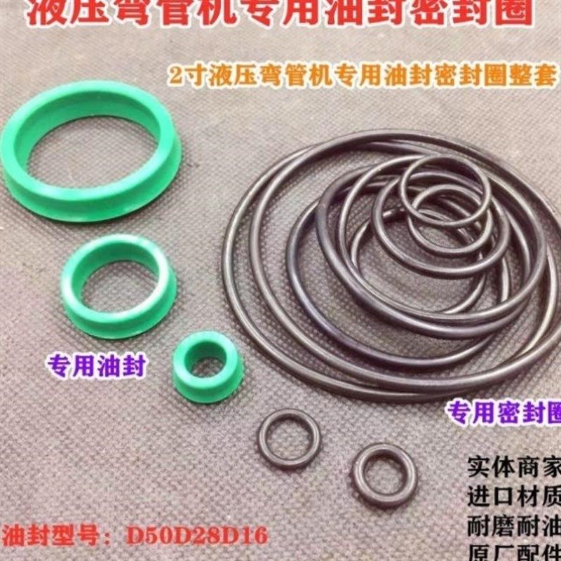 液压弯管机油封密封圈密封环密封件专用油封杭州天恩弯管机油封,纺织面料/辅料/配套,服装加工设备,淘宝优惠券,粉丝福利购,淘宝优惠卷