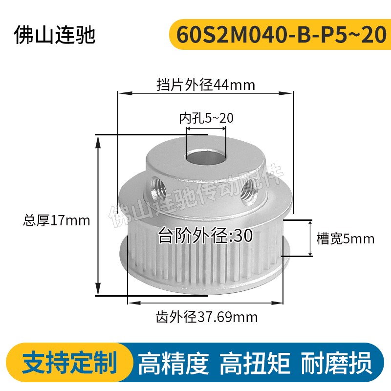 S2M60齿同步皮带轮 040 060 100 B型 铝合金氧化60S2M060-B-P5~20
