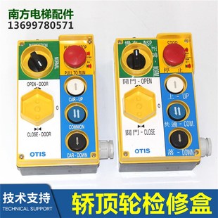 轿顶检修盒MBA24831A005 MBA24831A电梯配件 027全新M