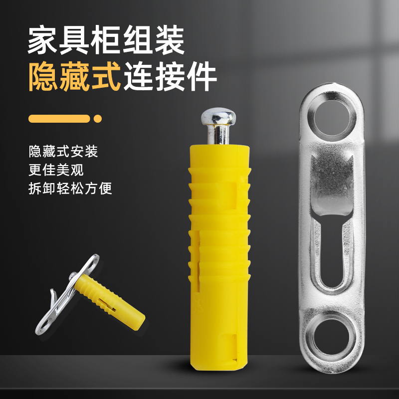 新款隐形连接件木制家具华扣隐形二合一连接件衣柜橱柜床紧固配件