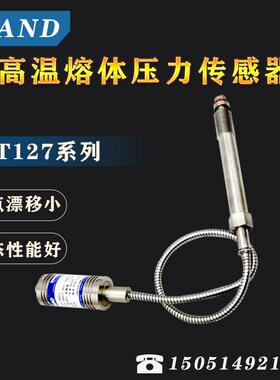 SAND压力传感器PT127-35MPA-M22-150/470成都先达电子有限公司