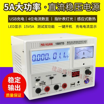 1505TD手机维修直流稳压电源 1503D+电流表5A四位电流数显1505TA+