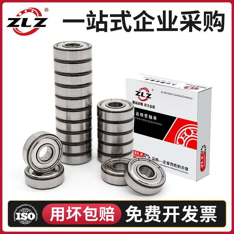 微型轴承 迷你轴承 小轴承 模型轴承MR52 62 63 74 93 95 105 106