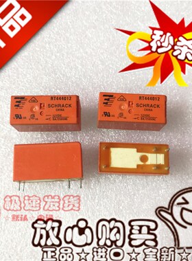 全新RT444012 泰科8A/250VAC功率继电器RT444012 常开型RT444012