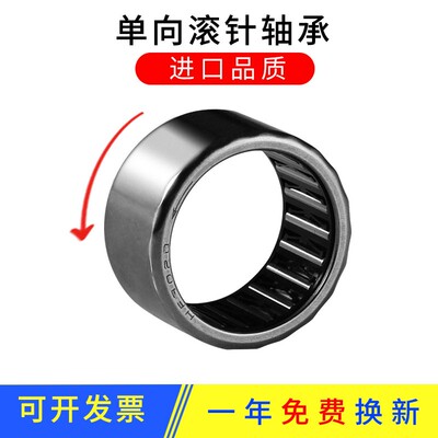 小单向滚针轴承止退超越离合器HF类型0306水滴轮1012日本进口品质