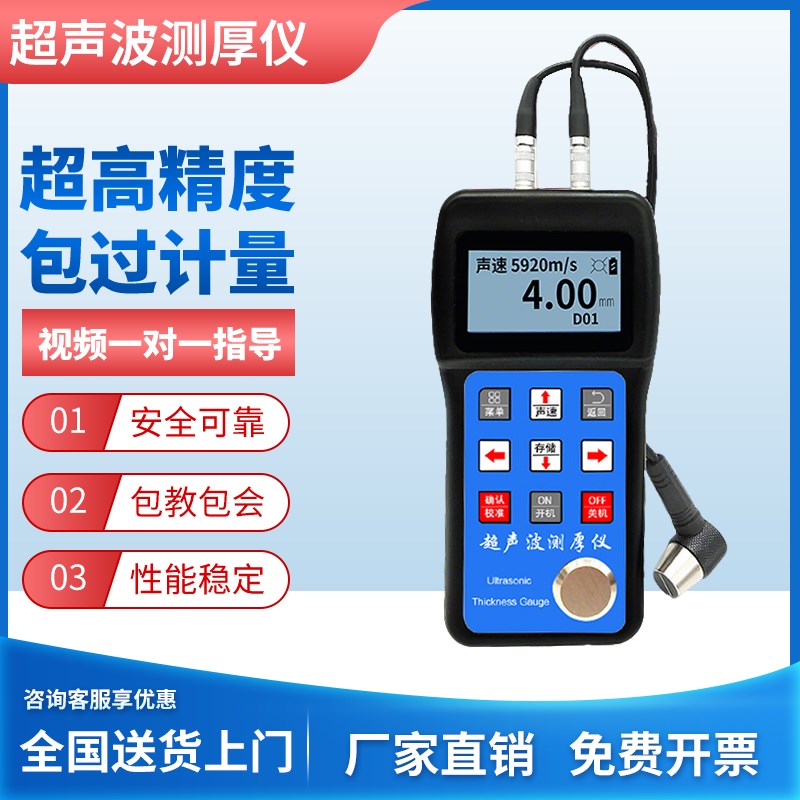 高精度超声波测厚仪钢管管道壁厚锅炉钢瓶船舶金属钢板厚度测量仪