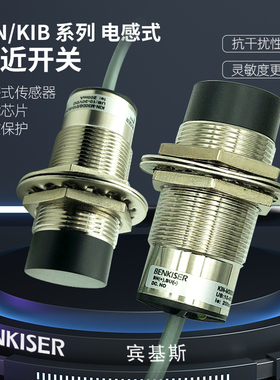 KIB-M30NS/010接近开关KIN-M30PS/015-KL2 M12/004 M18/008-KLS12
