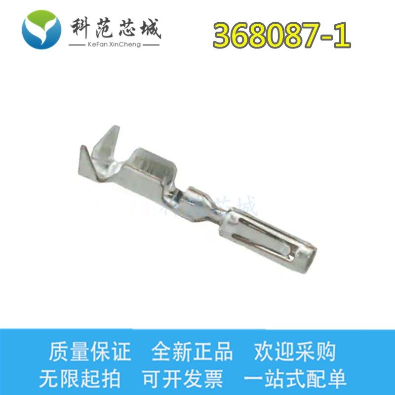 368087-1 TE/AMP泰科连接器 压接端子插针 线规16-18AWG 原装现货,农用物资,苗木固定器/支撑器,淘宝优惠券,粉丝福利购,淘宝优惠卷