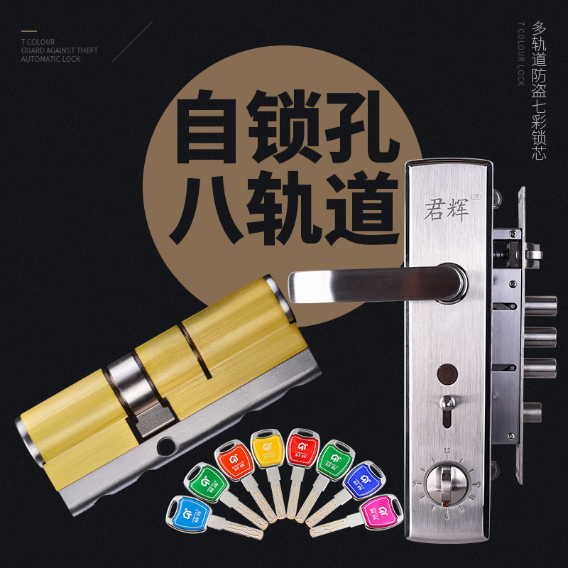 君辉防盗锁304不锈钢装甲密码防堵防盗门锁套装双快把手锁大门