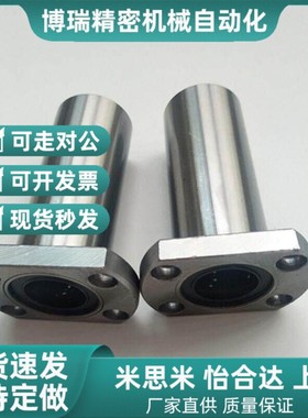 怡合达型号LMJ23PZU/带法兰直线2轴承 LMJ21-d12-d13-d6-d20-d25-