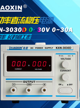兆信KXN-3030D 3020D大功率直流稳压电源30V30A/20A数显电源