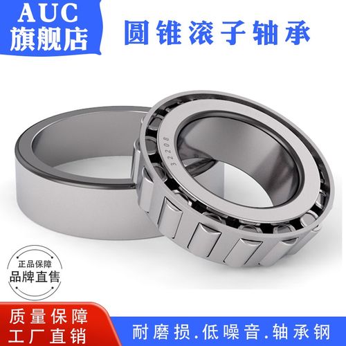AUC圆锥滚子轴承33216 轴承3007216 内径80外径140厚度46mm