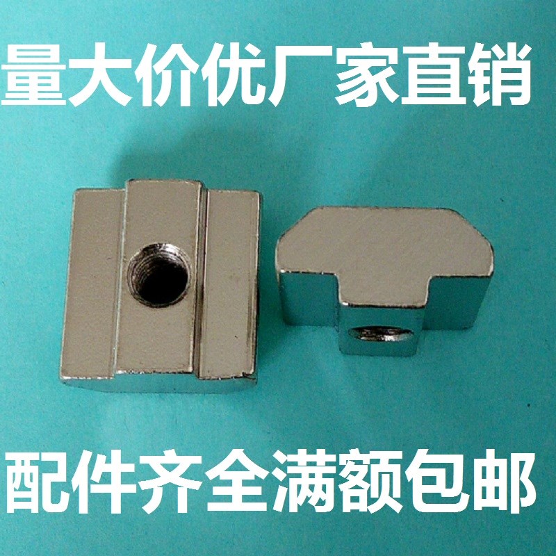 镀锌欧标滑块螺母镀镍四方型T型螺帽型材配件M4M5M6M8定做口罩机