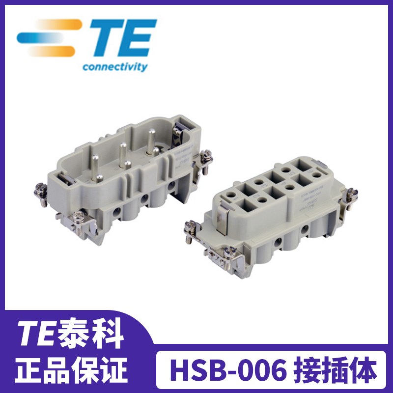 TE泰科重载连接器 HSB-006-M/F 6芯大电流矩形连接器 配H16B外壳